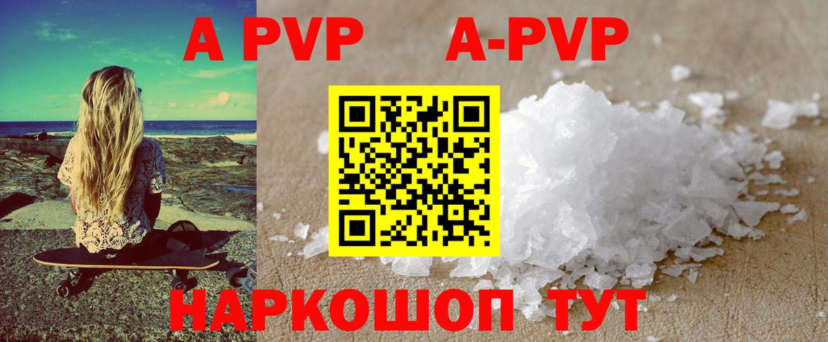 Alpha PVP мука  Вход с VPN  Alfa_PVP  A PVP крисы CK  купить   Калач-на-Дону 