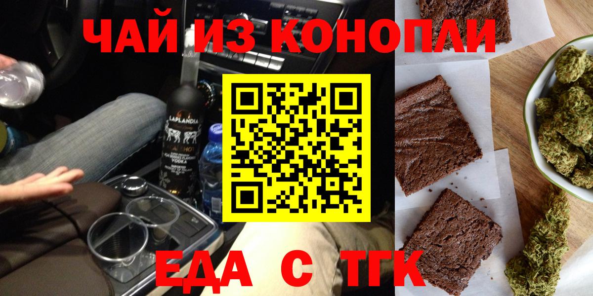 Печенье с ТГК конопля  Вход с VPN  Калач-на-Дону 