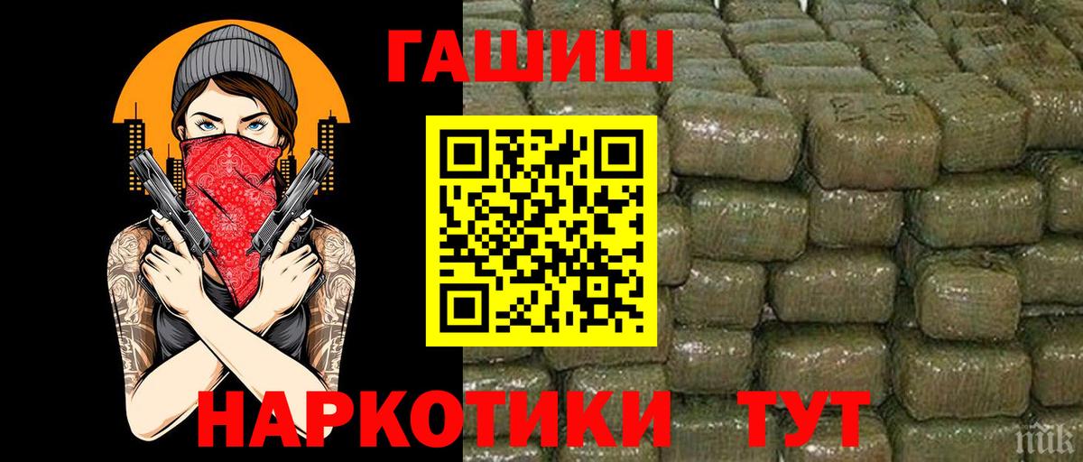 ГАШИШ убойный  ГАШ  Вход с VPN  Калач-на-Дону  ГАШ индика сатива 
