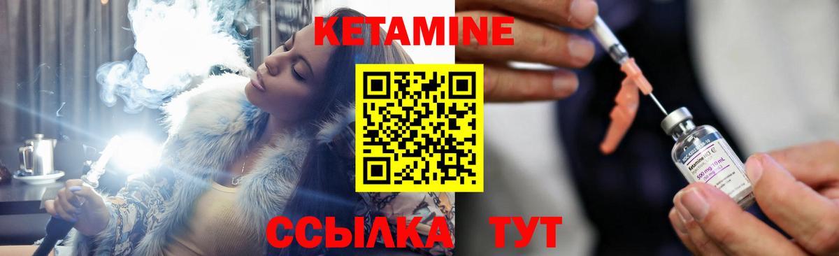 КЕТАМИН ketamine  Вход с VPN  Калач-на-Дону 