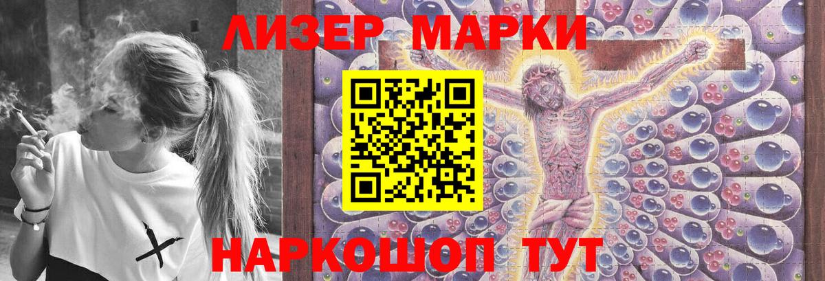 Лсд 25 экстази ecstasy Калач-на-Дону