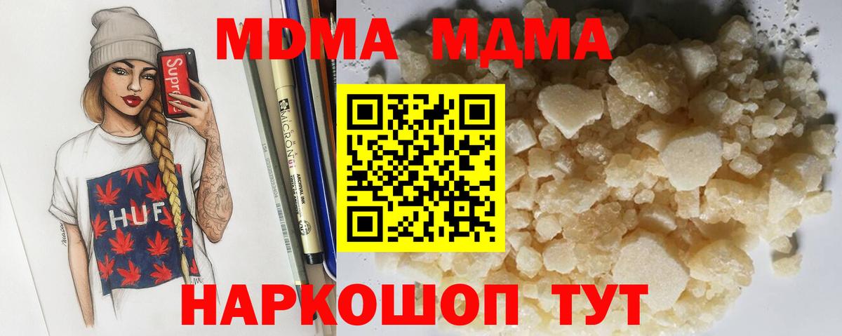 Калач-на-Дону  MDMA VHQ  Вход с VPN  MDMA молли 