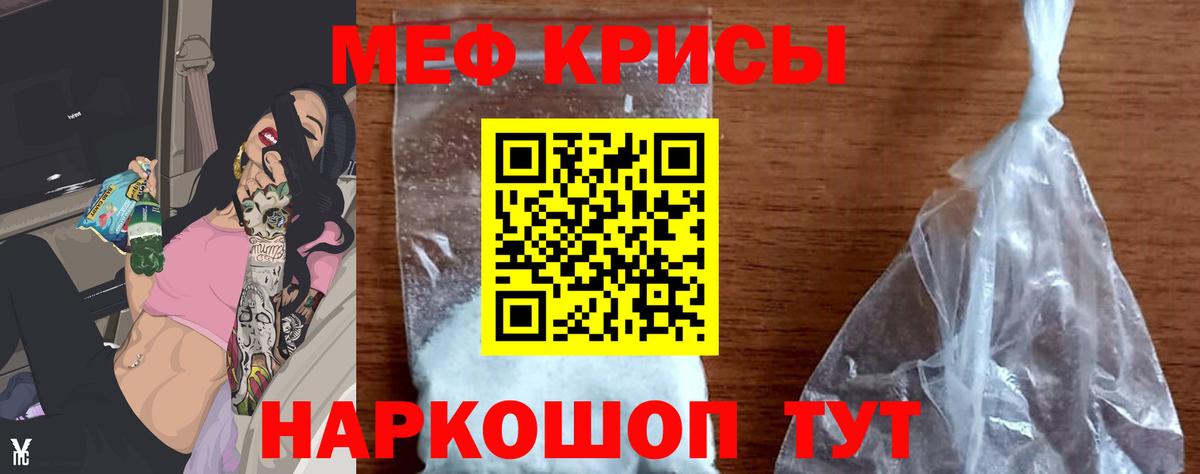 МЕФ кристаллы  Вход с VPN  omg вход  Меф 4 MMC  Калач-на-Дону 