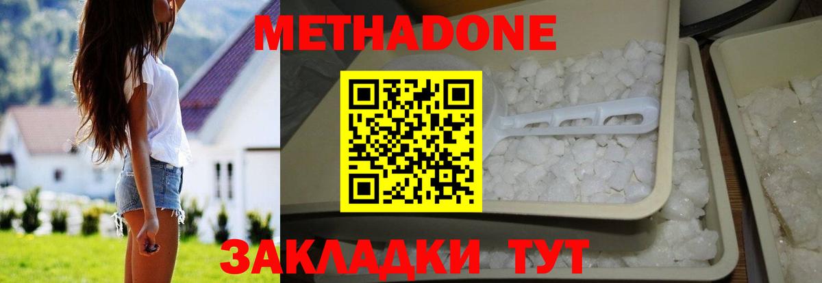 площадка как зайти  МЕТАДОН белоснежный  Вход с VPN  Калач-на-Дону 