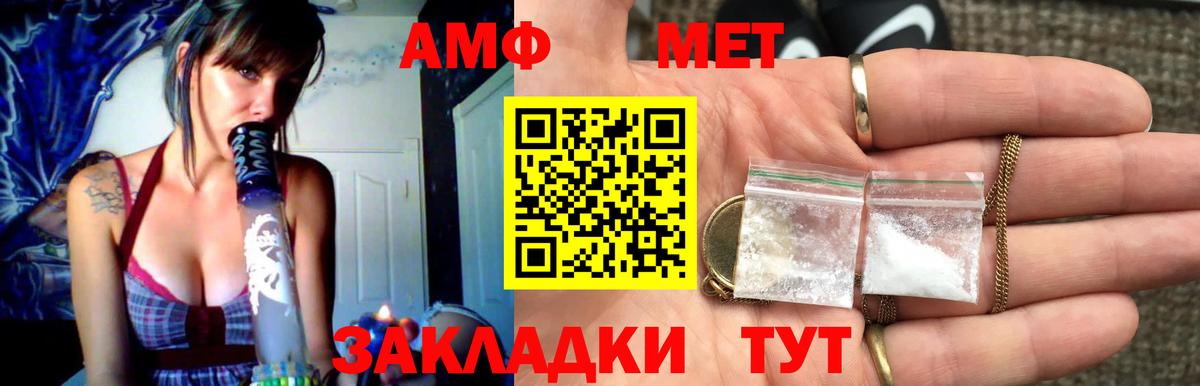 Калач-на-Дону  Первитин Декстрометамфетамин 99.9%  МЕТАМФЕТАМИН  Вход с VPN 