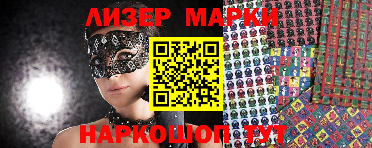 Марки NBOMe  Наркотические марки 1,8мг  Наркотические марки 1,8мг  Вход с VPN  Калач-на-Дону 