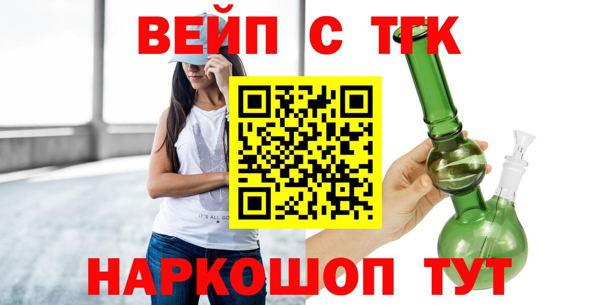 ТГК гашишное масло Калач-на-Дону