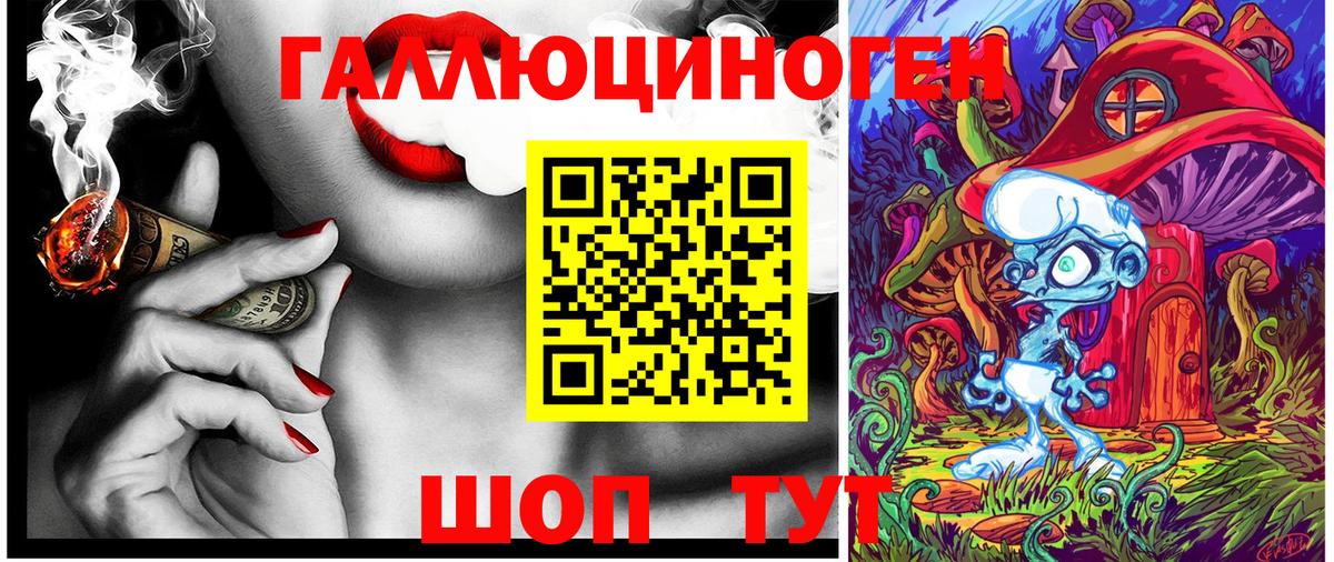 магазин  наркотиков  Псилоцибиновые грибы мухоморы  Вход с VPN  Калач-на-Дону  Галлюциногенные грибы мухоморы 