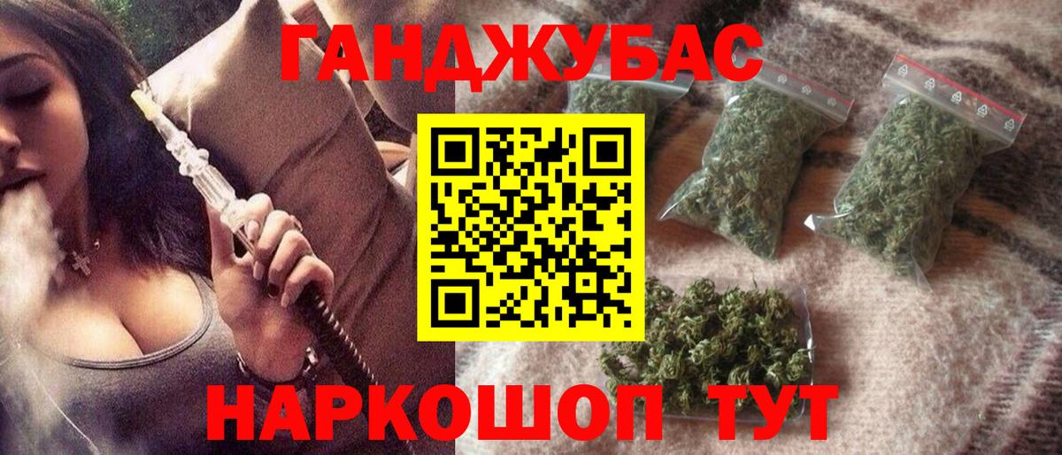 Канабис MAZAR Калач-на-Дону